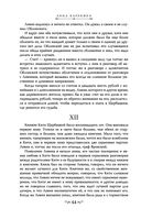 Анна Каренина — фото, картинка — 61