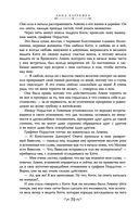 Анна Каренина — фото, картинка — 67