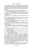 Анна Каренина — фото, картинка — 69