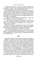 Анна Каренина — фото, картинка — 72