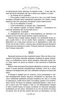 Анна Каренина — фото, картинка — 74