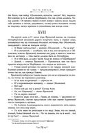 Анна Каренина — фото, картинка — 76