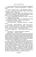 Анна Каренина — фото, картинка — 77