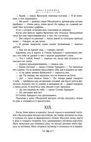 Анна Каренина — фото, картинка — 83