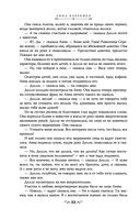 Анна Каренина — фото, картинка — 85