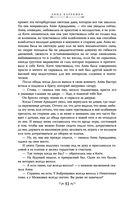 Анна Каренина — фото, картинка — 89