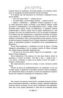 Анна Каренина — фото, картинка — 93