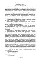 Анна Каренина — фото, картинка — 95