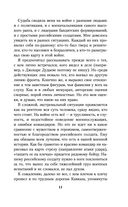 Моя война. Чеченский дневник окопного генерала — фото, картинка — 9