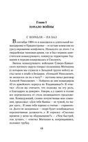 Моя война. Чеченский дневник окопного генерала — фото, картинка — 11