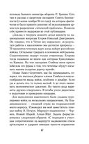 Моя война. Чеченский дневник окопного генерала — фото, картинка — 15