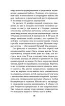 Моя война. Чеченский дневник окопного генерала — фото, картинка — 16