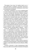 Моя война. Чеченский дневник окопного генерала — фото, картинка — 19