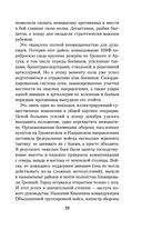 Моя война. Чеченский дневник окопного генерала — фото, картинка — 21