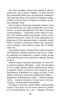 Моя война. Чеченский дневник окопного генерала — фото, картинка — 25