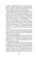 Моя война. Чеченский дневник окопного генерала — фото, картинка — 26