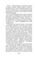 Моя война. Чеченский дневник окопного генерала — фото, картинка — 28