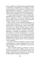 Моя война. Чеченский дневник окопного генерала — фото, картинка — 30