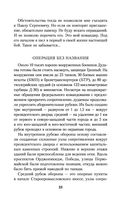 Моя война. Чеченский дневник окопного генерала — фото, картинка — 31