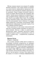 Моя война. Чеченский дневник окопного генерала — фото, картинка — 36