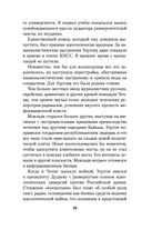 Моя война. Чеченский дневник окопного генерала — фото, картинка — 38