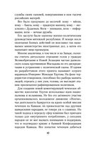 Моя война. Чеченский дневник окопного генерала — фото, картинка — 40