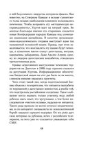 Моя война. Чеченский дневник окопного генерала — фото, картинка — 41