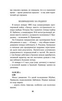 Моя война. Чеченский дневник окопного генерала — фото, картинка — 44