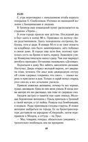 Моя война. Чеченский дневник окопного генерала — фото, картинка — 46