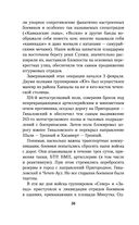 Моя война. Чеченский дневник окопного генерала — фото, картинка — 48