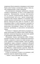 Моя война. Чеченский дневник окопного генерала — фото, картинка — 49