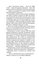 Моя война. Чеченский дневник окопного генерала — фото, картинка — 50