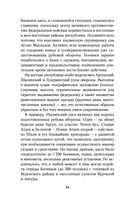 Моя война. Чеченский дневник окопного генерала — фото, картинка — 52