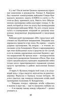 Моя война. Чеченский дневник окопного генерала — фото, картинка — 53