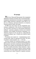 Моя война. Чеченский дневник окопного генерала — фото, картинка — 5