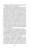 Моя война. Чеченский дневник окопного генерала — фото, картинка — 59