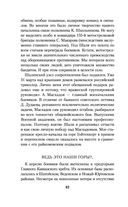 Моя война. Чеченский дневник окопного генерала — фото, картинка — 60