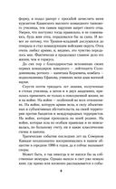 Моя война. Чеченский дневник окопного генерала — фото, картинка — 6