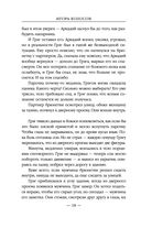 Выжившие хотят спать — фото, картинка — 22