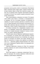 Выжившие хотят спать — фото, картинка — 23