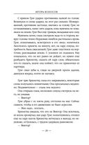 Выжившие хотят спать — фото, картинка — 24