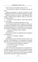 Выжившие хотят спать — фото, картинка — 25