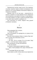 Выжившие хотят спать — фото, картинка — 26