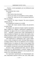 Выжившие хотят спать — фото, картинка — 27