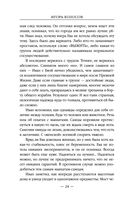 Выжившие хотят спать — фото, картинка — 28