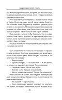 Выжившие хотят спать — фото, картинка — 29