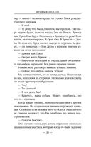 Выжившие хотят спать — фото, картинка — 30