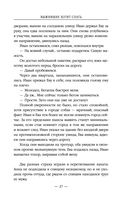 Выжившие хотят спать — фото, картинка — 31