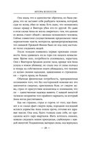 Выжившие хотят спать — фото, картинка — 32