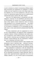 Выжившие хотят спать — фото, картинка — 33